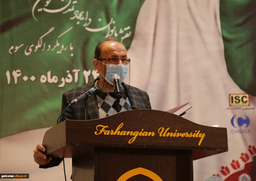 همایش ملی نقش بانوان در ابجاد تمدن نوین اسلامی 