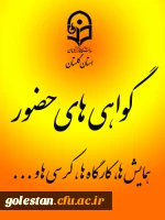 گواهی حضور همکاران  2