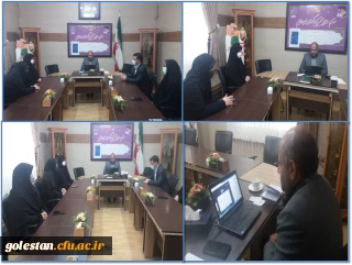 در پردیس امام خمینی(ره)گرگان برگزار شد .

نشست علمی تخصصی با موضوع نقش فناوری در مکاتبات اداری برای حرفه معلمی