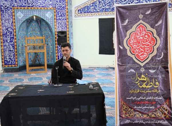 مراسم عزاداری شهادت حضرت فاطمه زهرا (س) در پردیس امام خمینی(ره) گرگان  2
