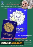 مسابقه کتابخوانی شاخص های مکتب شهید سلیمانی 3