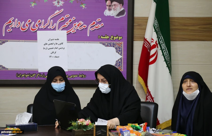 برگزاری جلسه دبیران کانون های فرهنگی و انجمن های علمی دانشگاه فرهنگیان پردیس امام خمینی(ره)گرگان