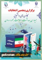 برگزاری پنجمین انتخابات کانون های دانشجویی همیاران بهداشت و سلامت جسم و روان 2