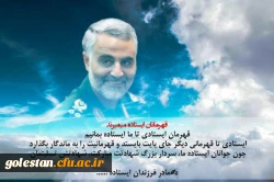 سالگرد شهادت پرافتخار سردار رشید اسلام سپهبد شهید حاج قاسم سلیمانی گرامی باد. 3