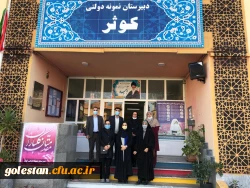 بازدید مسئولین کارورزی استان گلستان از مدارس مجری طرح کارورزی استان مازندران 9