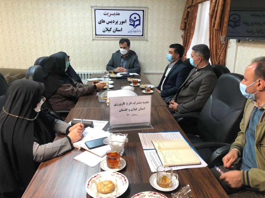 جلسه مشترک مسولین آموزش دانشگاه فرهنگیان استان های گلستان و گیلان 2