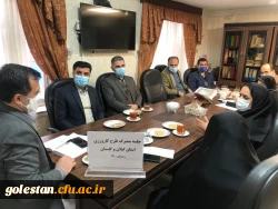 جلسه مشترک مسولین آموزش دانشگاه فرهنگیان استان های گلستان و گیلان 3