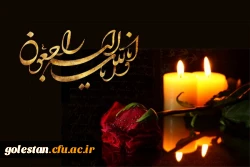 إِنَّا لِلَّهِ وَ إِنَّا إِلَیْهِ راجِعُونَ 2