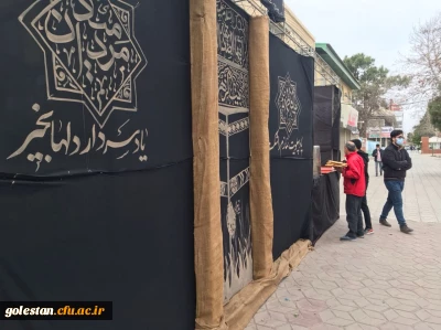 برپایی موکب سردار دلها از سوی بسیج دانشجویی واحد دانشگاهی شهید بهشتی گنبدکاووس