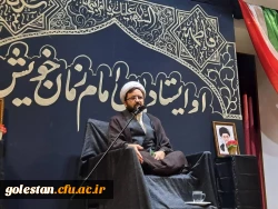 اقامه عزای شهادت حضرت فاطمه زهرا سلام الله علیها در دانشگاه فرهنگیان پردیس امام خمینی(ره) گرگان 2