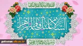 سالروز میلاد با سعادت حضرت فاطمه زهرا (س) روز زن و بزرگداشت مقام مادر گرامی باد.
