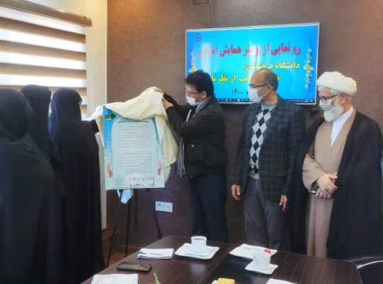 دانشگاه فرهنگیان گلستان همایش استانی با عنوان    دانشگاه فرهنگیان، تقریب مذاهب از نظر تا عمل برگزار می کند 2