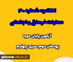 آزمون پایان دوره پودمان دوم سری چهارم مشمولان قانون تعیین تکلیف وزارت آموزش و پرورش و آزمون استخدامی ماده28 2