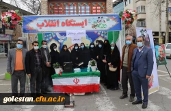 برپایی ایستگاه انقلاب به مناسبت گرامیداشت دهه فجر . 2