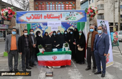 برپایی ایستگاه انقلاب به مناسبت دهه مبارک فجر.