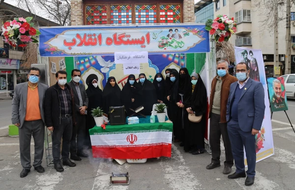 برپایی ایستگاه انقلاب به مناسبت گرامیداشت دهه فجر . 2