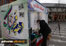 برپایی ایستگاه انقلاب به مناسبت گرامیداشت دهه فجر . 5