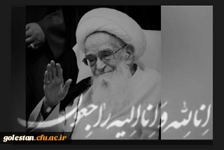 انا لله و انا الیه راجعون 