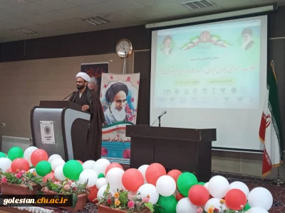 به مناسبت دهه مبارک فجر و پیروزی انقلاب اسلامی برگزار شد؛

باحضور امام جمعه شهرستان گنبد کاووس حجت الاسلام والمسلمین ترابی به همراه جمعی از مسئولین دانشگاهی شهید بهشتی گنبد کاووس و دانشگاه آزاد و دانشگاه پیام نور  شهرستان گنبد کاووس برگزارشد. 