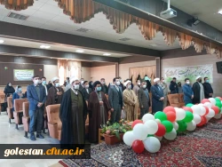 باحضور امام جمعه شهرستان گنبد کاووس حجت الاسلام والمسلمین ترابی به همراه جمعی از مسئولین دانشگاهی شهید بهشتی گنبد کاووس و دانشگاه آزاد و دانشگاه پیام نور  شهرستان گنبد کاووس برگزارشد.  7