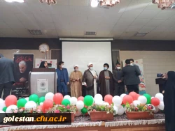 باحضور امام جمعه شهرستان گنبد کاووس حجت الاسلام والمسلمین ترابی به همراه جمعی از مسئولین دانشگاهی شهید بهشتی گنبد کاووس و دانشگاه آزاد و دانشگاه پیام نور  شهرستان گنبد کاووس برگزارشد.  8