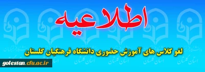 اطلاعیه مهم 