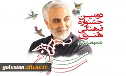 ضرورت و اهداف جشنواره سرو سرخ 2