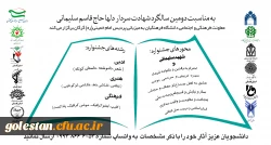 محورها و موضوعات جشنواره 2