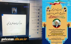  نشست علمی تخصصی با عنوان «جهاد تبیین و نقش دانشجو معلمان در اجرای آن» 2