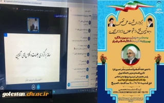 نشست علمی تخصصی با عنوان «جهاد تبیین و نقش دانشجو معلمان در اجرای آن»