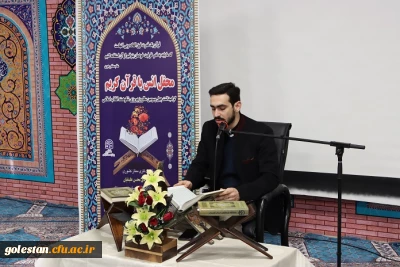 به مناسبت چهل و سومین سالگرد پیروزی شکوهمند انقلاب اسلامی برگزار شد. 

محفل انس با قرآن کریم در پردیس آیت ا... خامنه ای گرگان 