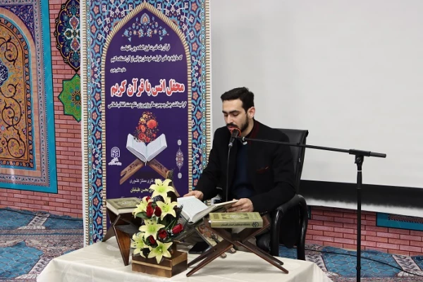 محفل انس با قرآن کریم در پردیس آیت ا... خامنه ای گرگان  2
