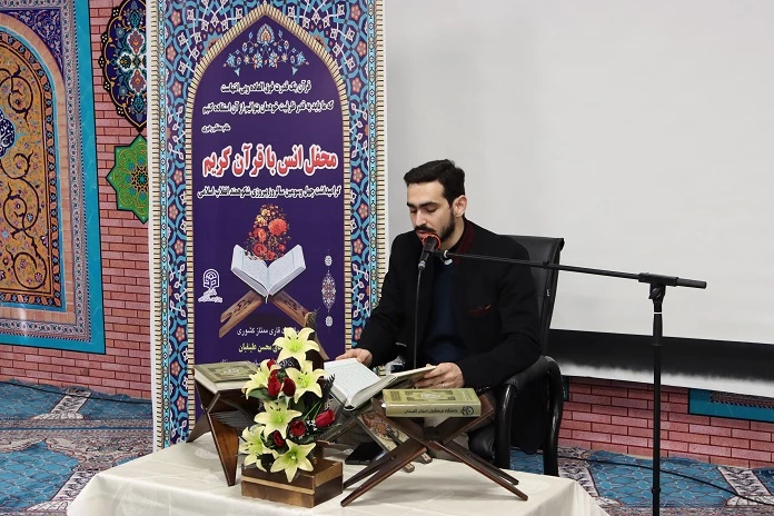 محفل انس با قرآن کریم در پردیس آیت ا... خامنه ای گرگان  2
