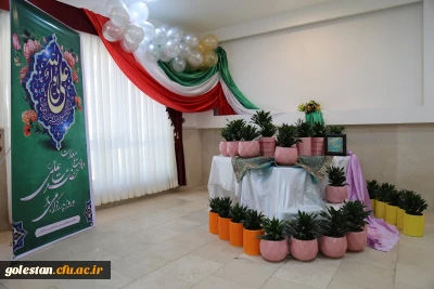 در پردیس امام خمینی (ره) گرگان برگزار شد .

 مراسم جشن میلاد حضرت علی (ع) و گرامیداشت روز پدر .