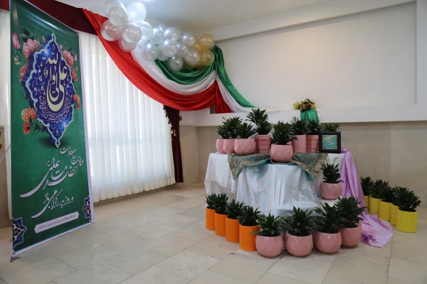  مراسم جشن میلاد حضرت علی (ع) و گرامیداشت روز پدر  2