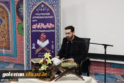 کرسی تلاوت (پردیس آیت الله خامنه ای )