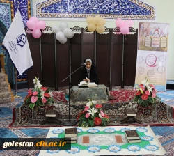 کرسی تلاوت (پردیس امام خمینی(ره) )