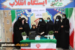 ایستگاه انقلاب (پردیس امام خمینی(ره))