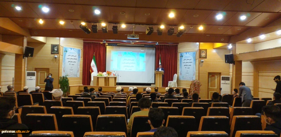 با حضور مدعوین استانی و شهرستان اولین همایش استانی دانشگاه فرهنگیان ،تقریب مذاهب از نظر تا عمل در واحد دانشگاهی شهید بهشتی گنبد کاووس برگزار شد 2