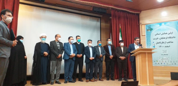 با حضور مدعوین استانی و شهرستان اولین همایش استانی دانشگاه فرهنگیان ،تقریب مذاهب از نظر تا عمل در واحد دانشگاهی شهید بهشتی گنبد کاووس برگزار شد 19