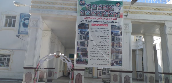 با حضور دکتر نوید ثنائی سرپرست دانشگاه فرهنگیان استان گلستان، حجت الاسلام و المسلمین دکتر علیرضارحیمی نژاد مسئول دفتر نهاد مقام معظم رهبری در دانشگاه فرهنگیان استان گلستان، مهندس جلال الدین تاج پور ریاست آموزش و پرورش شهرستان کلاله و سایر مدعوین انجام شد: