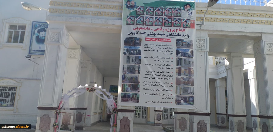 با حضور دکتر نوید ثنائی سرپرست دانشگاه فرهنگیان استان گلستان، حجت الاسلام و المسلمین دکتر علیرضارحیمی نژاد مسئول دفتر نهاد مقام معظم رهبری در دانشگاه فرهنگیان استان گلستان، مهندس جلال الدین تاج پور ریاست آموزش و پرورش شهرستان کلاله و سایر مدعوین انجام شد: