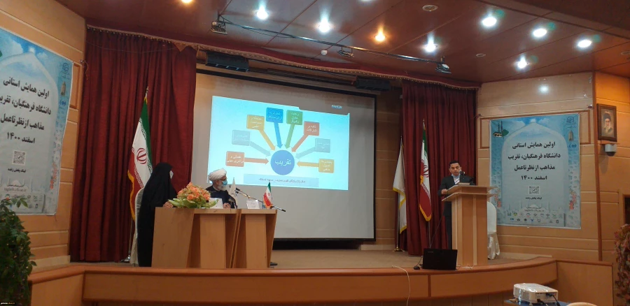 همایش، دانشگاه فرهنگیان ،تقریب مذاهب از نظر تا عمل در واحد دانشگاهی شهید بهشتی گنبد کاووس برگزار شد 5