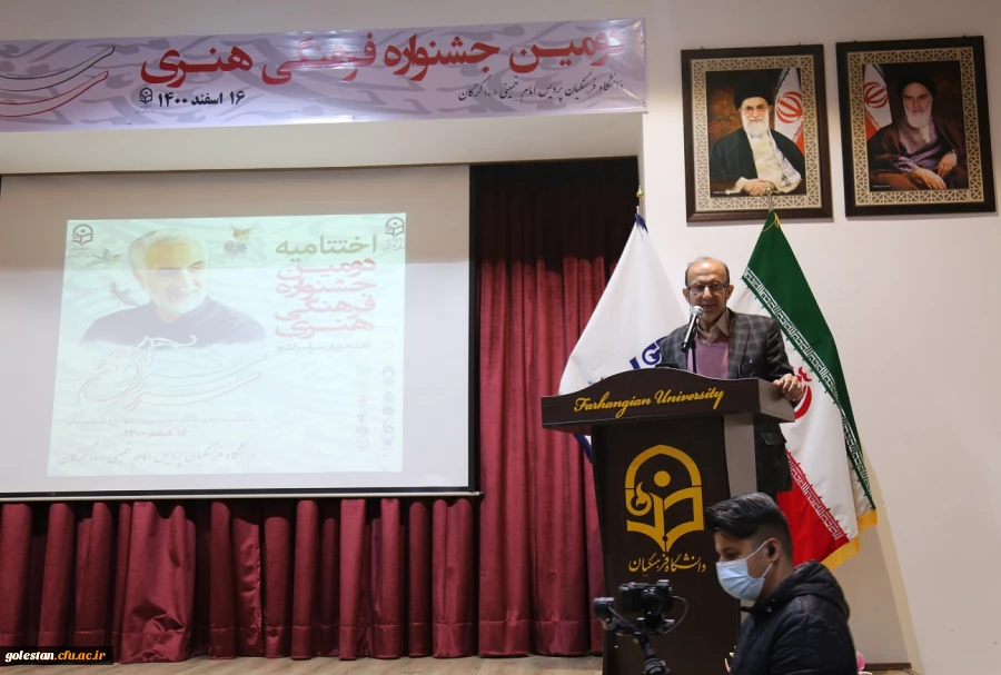 اختتامیه دومین جشنواره فرهنگی هنری سرو سرخ دانشگاه فرهنگیان پردیس امام خمینی(ره) گرگان. 2