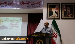 اختتامیه دومین جشنواره فرهنگی هنری سرو سرخ دانشگاه فرهنگیان پردیس امام خمینی(ره) گرگان. 2