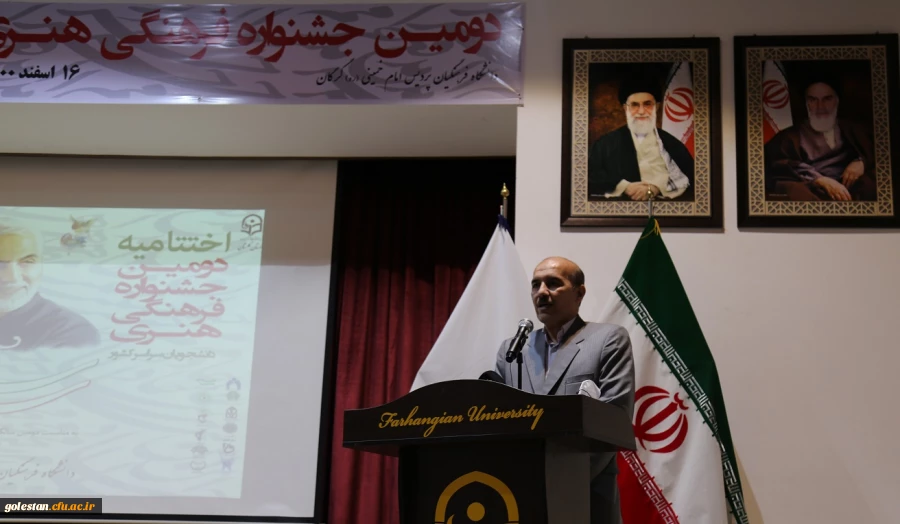 اختتامیه دومین جشنواره فرهنگی هنری سرو سرخ دانشگاه فرهنگیان پردیس امام خمینی(ره) گرگان. 2