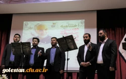 اختتامیه دومین جشنواره فرهنگی هنری سرو سرخ دانشگاه فرهنگیان پردیس امام خمینی(ره) گرگان. 2