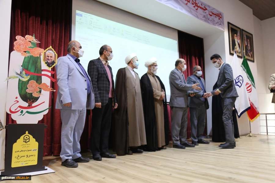 اختتامیه دومین جشنواره فرهنگی هنری سرو سرخ دانشگاه فرهنگیان پردیس امام خمینی(ره) گرگان. 2