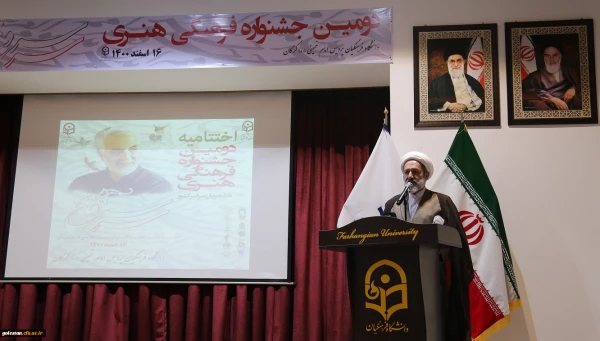 اختتامیه دومین جشنواره فرهنگی هنری سرو سرخ دانشگاه فرهنگیان پردیس امام خمینی(ره) گرگان. 6