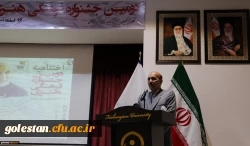 اختتامیه دومین جشنواره فرهنگی هنری سرو سرخ دانشگاه فرهنگیان پردیس امام خمینی(ره) گرگان. 9